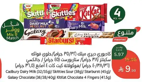 Pandaothers Candies Offers