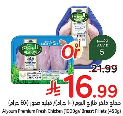 PandaAlyoum Whole Chicken-Fresh Offers