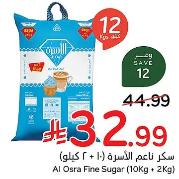 PandaAl Osra Fine Sugar Offers