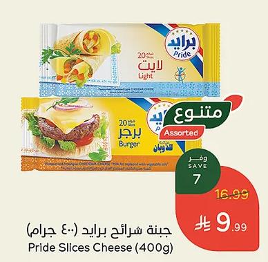 PandaPride Cheese Slices Offers