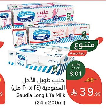 PandaSaudia Long Life Milk (Uht) Tetra Offers