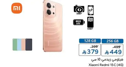 PandaXiaomi Redmi Mobile Offers