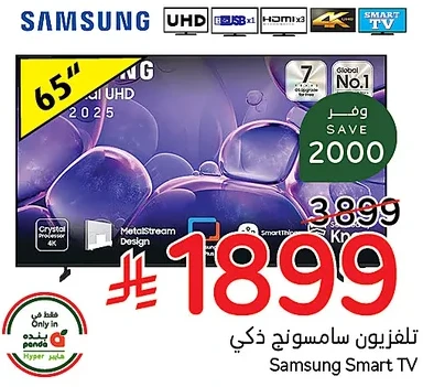 PandaSamsung Led Tv Offers