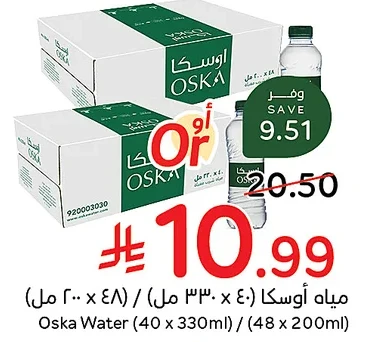 PandaOska Regular/Drinking Water Offers