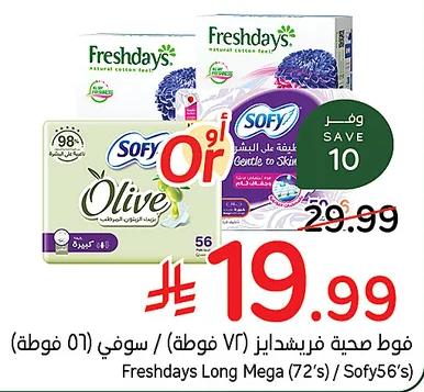 PandaSofy Sanitary Napkin Offers