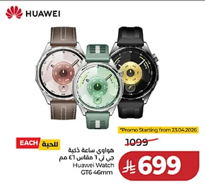 LuluHuawei Smart Watch Offers