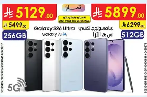 DanubeSamsung Mobile Offers