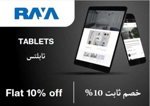 Raya Shop Discount Code Tablets