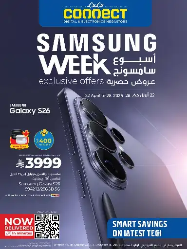 LuluSamsung Mobile Offers