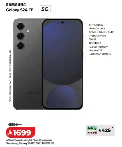 LuluSamsung Mobile Offers