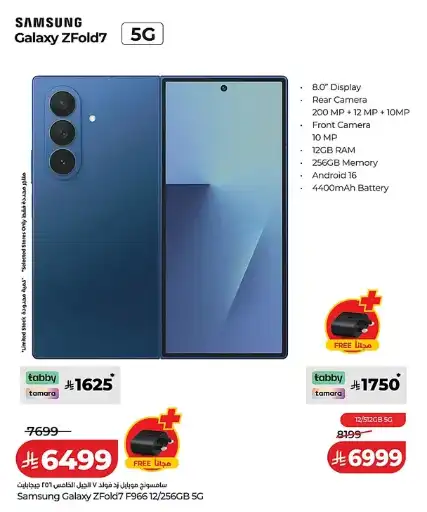 LuluSamsung Mobile Charger Offers