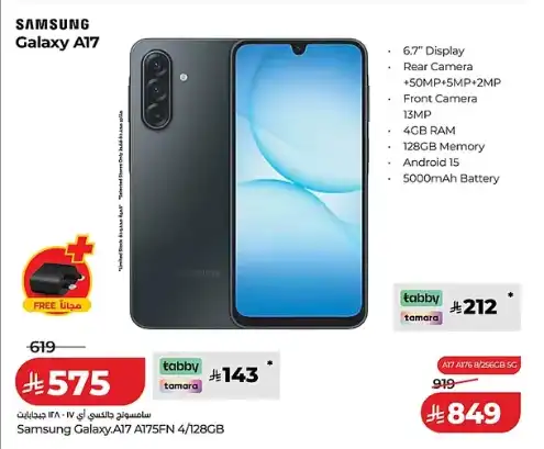 LuluSamsung Mobile Offers
