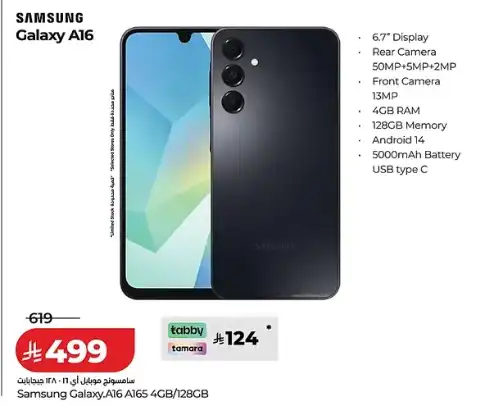 LuluSamsung Mobile Offers