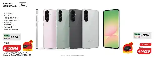 LuluSamsung Mobile Charger Offers