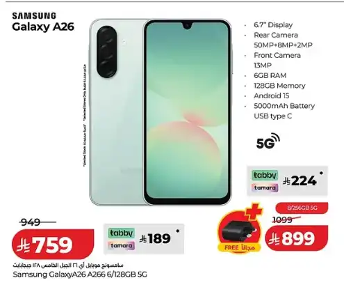 LuluSamsung Mobile Charger Offers