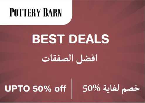 Pottery Barn Discount Code Best Deals