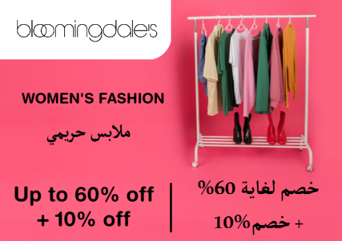 Bloomingdales Discount Code Women's Fashion