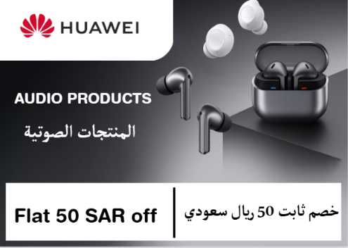 Huaweiothers Online Coupons Offers