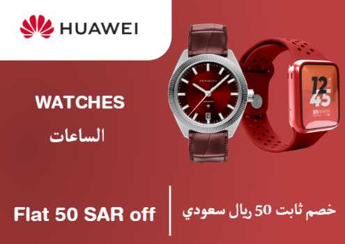 Huaweiothers Online Coupons Offers