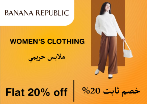 Banana Republic Discount Code Women's Clothing