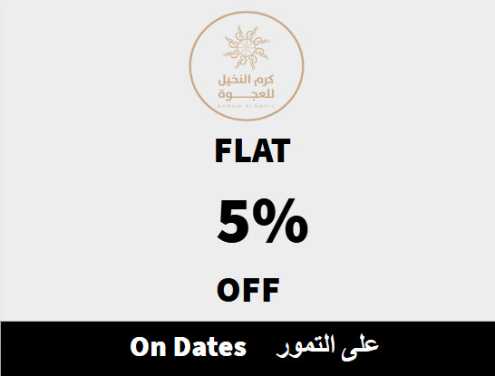 Karam Alnakhil Discount Code On Dates