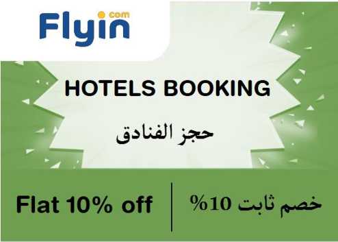 Flat 10% off on Flyin.com Website