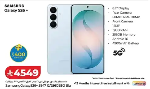 LuluSamsung Mobile Offers