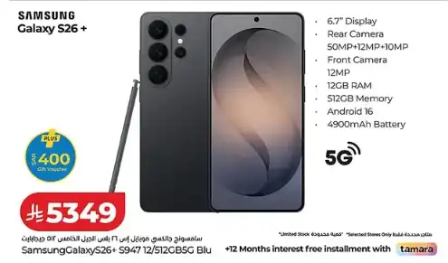 LuluSamsung Mobile Offers
