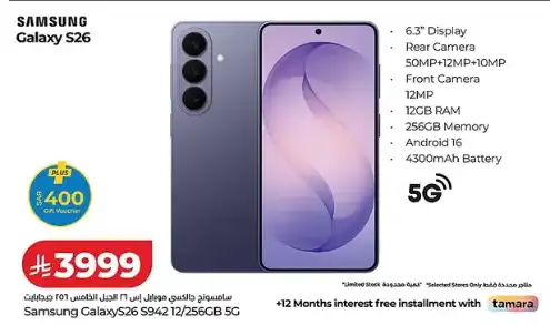 LuluSamsung Mobile Offers