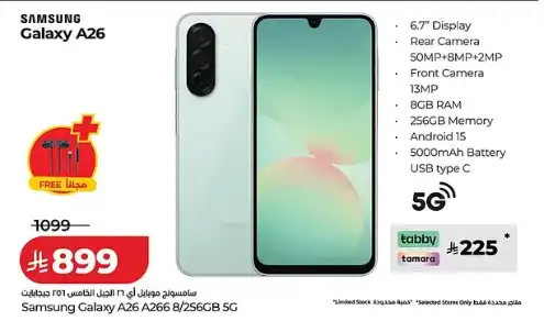 LuluSamsung Mobile Offers
