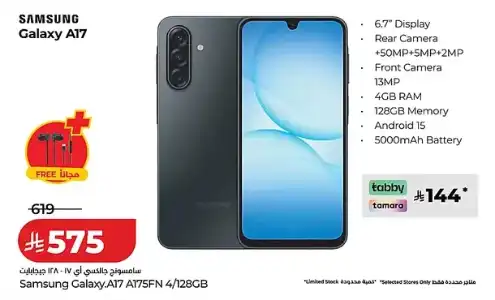 LuluSamsung Mobile Offers