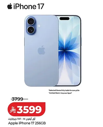 LuluApple Mobile Offers