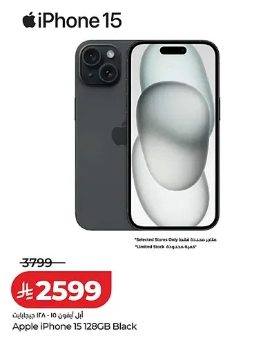 LuluApple Mobile Charger Offers