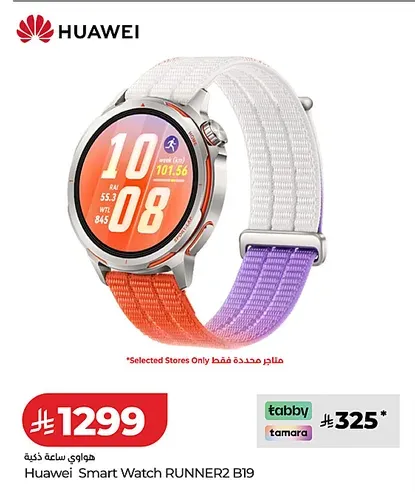 LuluHuawei Smart Watch Offers