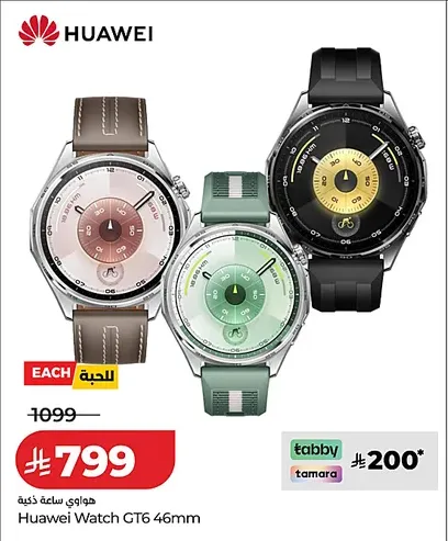 LuluHuawei Smart Watch Offers