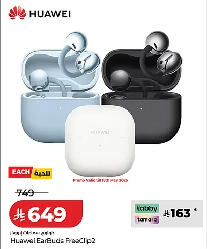 LuluHuawei Earphone Buds Offers
