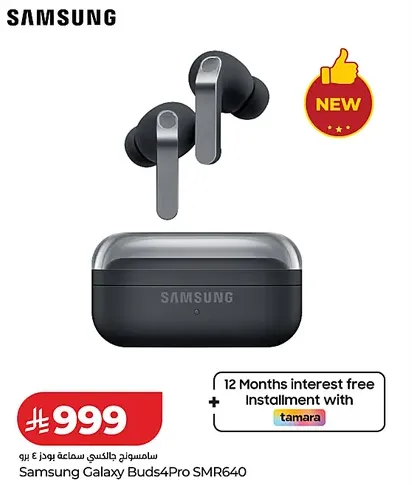 LuluSamsung Mobile Offers