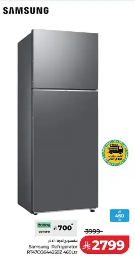 LuluSamsung Refrigerator/Fridge Offers