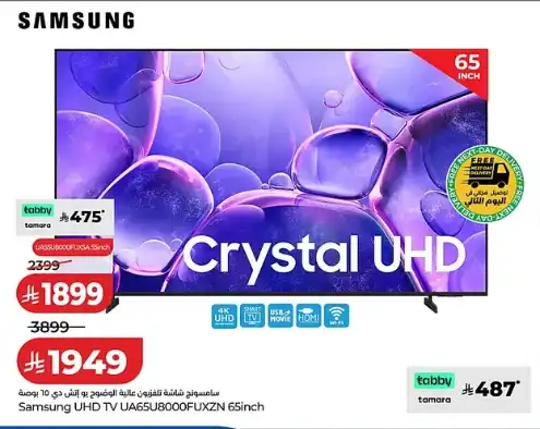 LuluSamsung Led Tv Offers