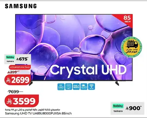 LuluSamsung Led Tv Offers