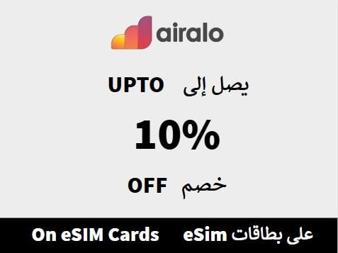 Upto 10% off Airalo Website