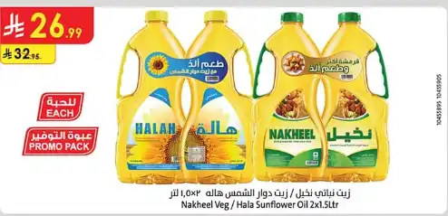 DanubeHalah Vegetable Oil Offers
