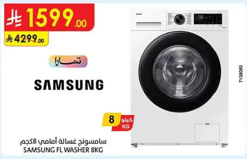 DanubeSamsung Fully Automatic Front Load Washing Machine Offers