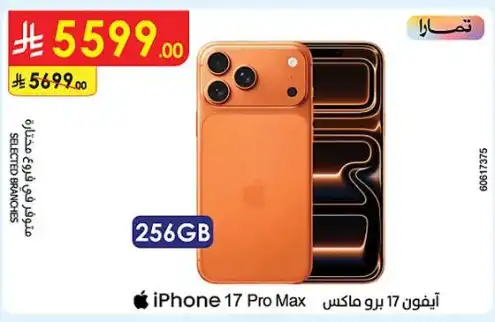 DanubeApple Mobile Offers