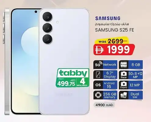 KM tradingSamsung Mobile Offers