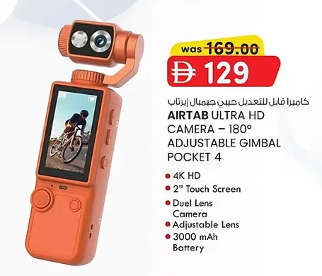 KM tradingAirtab Tablet Offers