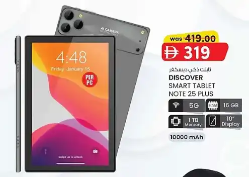 KM tradingDiscover Tablet Offers