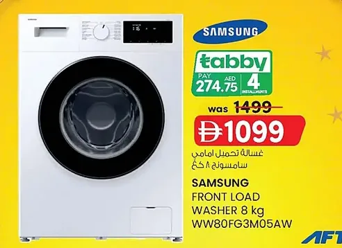 Safa HypermarketSamsung Fully Automatic Front Load Washing Machine Offers