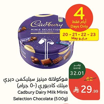 PandaCadbury Chocolate Gift Box Offers