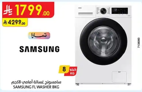 DanubeSamsung Washing Machine Offers